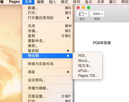 苹果电脑中怎么以其他格式导出Pages文件介绍