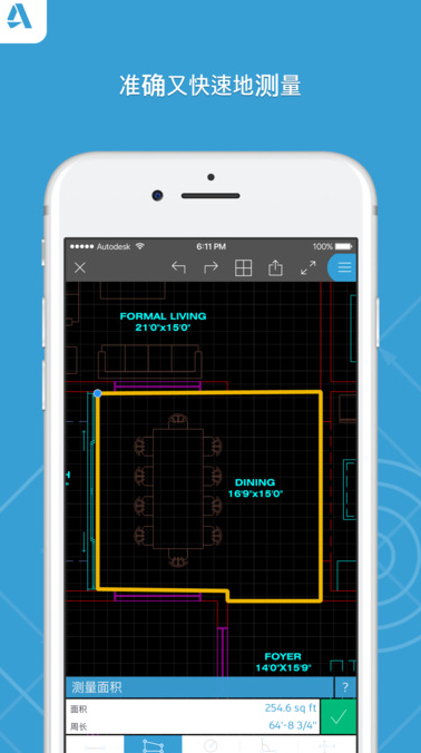 AutoCAD手机iOS版(AutoCAD设计图) v4.5.4 iphone版
