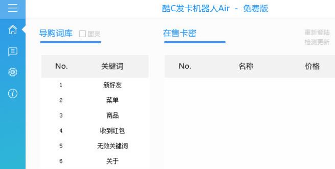 酷C发卡机器人Air官方版