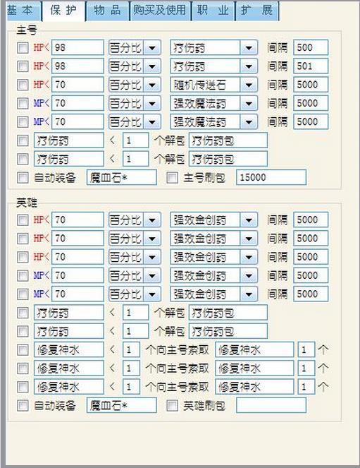 8090传奇辅助免费版