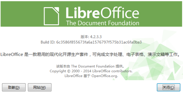 LibreOffice32位截图