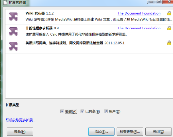 LibreOffice32位