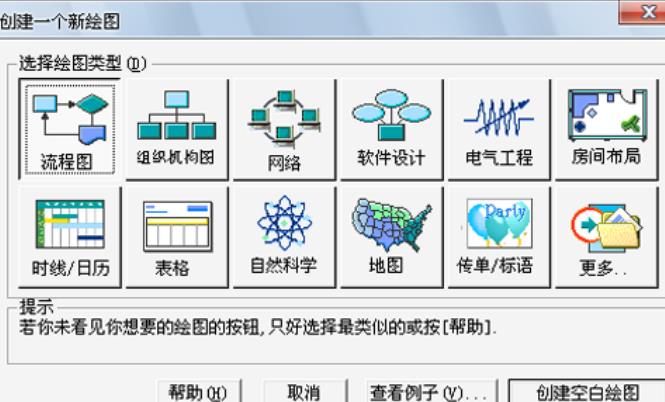 smartdraw中文补丁最新版