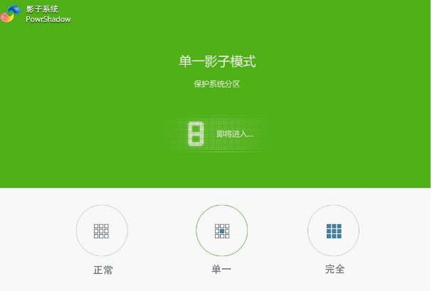 影子系统2008免费版截图