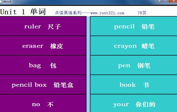 点读英语三年级上官方版截图