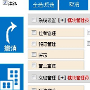 25175云酒店管理平台系统最新版