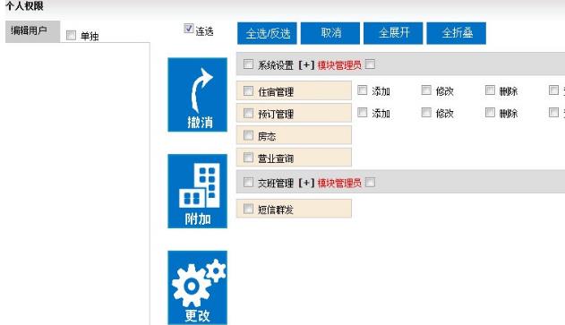 25175云酒店管理平台系统最新版介绍