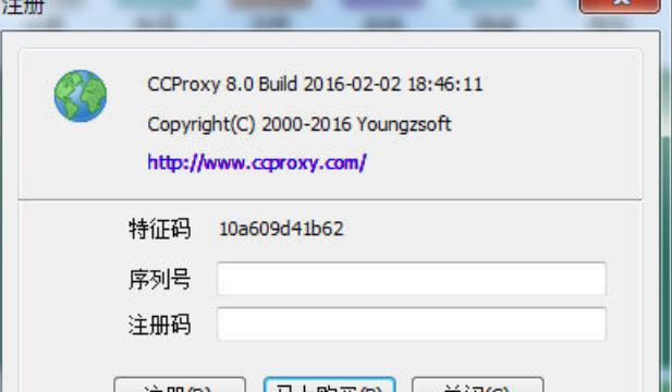 ccproxy8.0注册机免费版截图