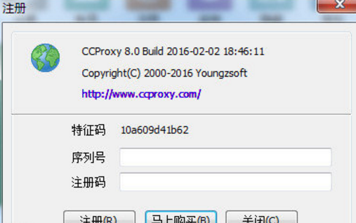ccproxy注册机截图