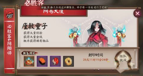 阴阳师自动刷必胜客鬼王无cd版辅助(阴阳师无限刷必胜客鬼王) 2017.11月版