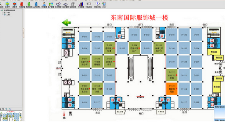 物管王物业管理官方版截图