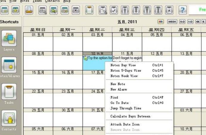 SolCalendar桌面日历