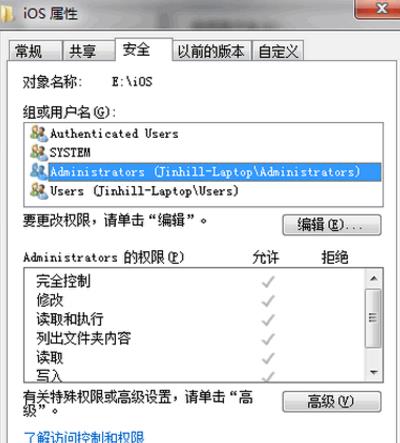 Mac访问Windows共享文件夹教程第四步