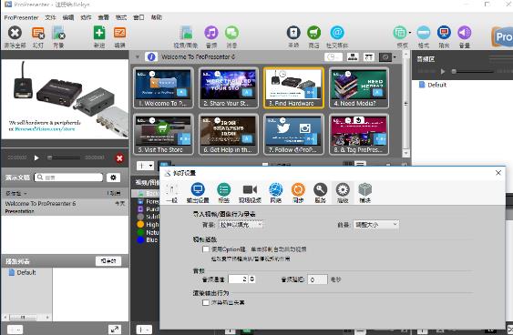 ProPresenter6 windows电脑版