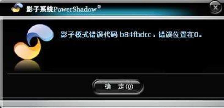 影子系统powershadow有什么优缺点