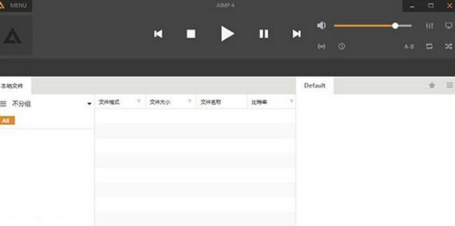 AIMP4音乐播放器中文版截图