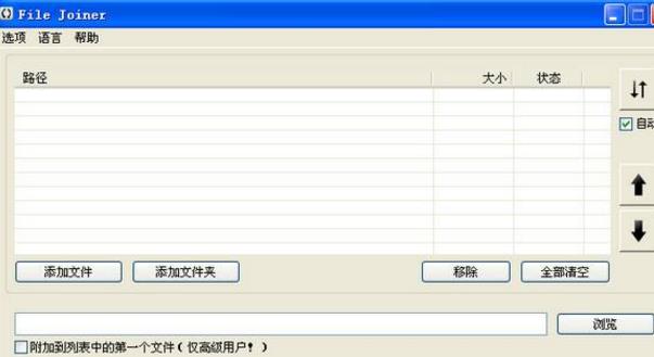 金秋PDF合并工具PC版图片