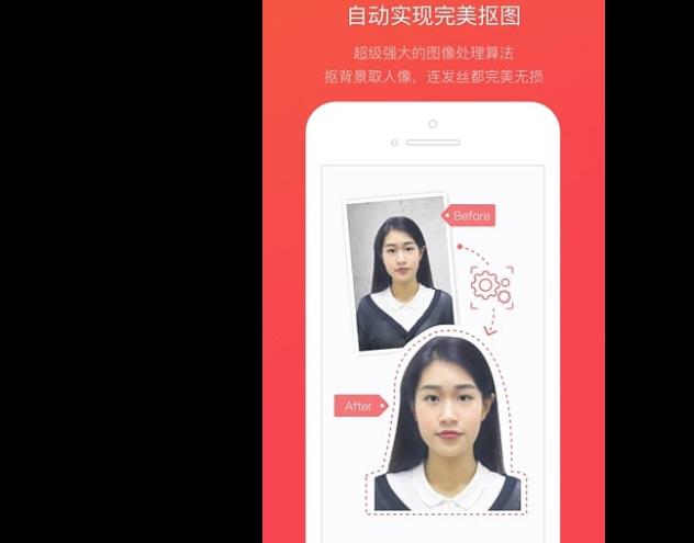 证件照随拍电脑版介绍
