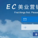 EC美业营销辅助系统最新版