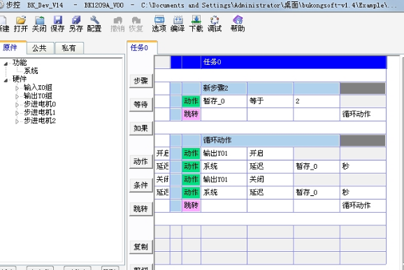 步控程序开发平台PC版截图