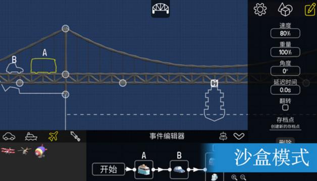 Poly Bridge内购版(自带地图编辑器) v1.11.102 安卓游戏