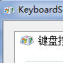 KeyboardShield官方最新版