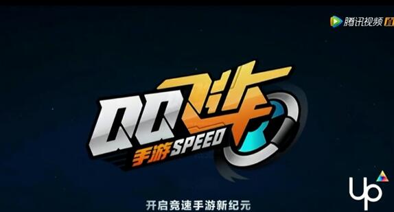 腾讯QQ飞车手游安卓版v1.3.0 官方最新版