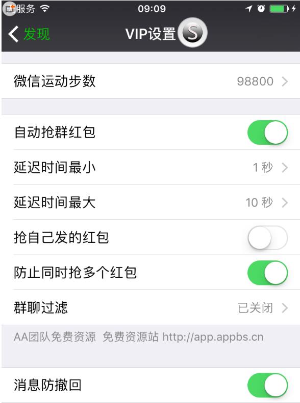 苹果微信运动修改器ios版(微信运动步数无限修改) iPhone版