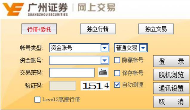 广州证券网上交易同花顺PC版图片