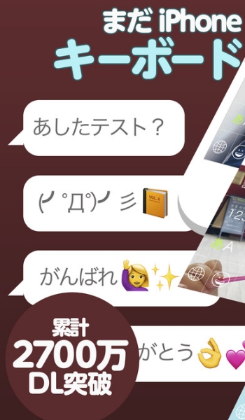 苹果手机日语输入法v6.3 最新版