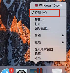 Mac中pd虚拟机关闭时如何访问硬盘？界面