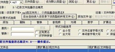 亿彩文档重复率修改精灵PC版