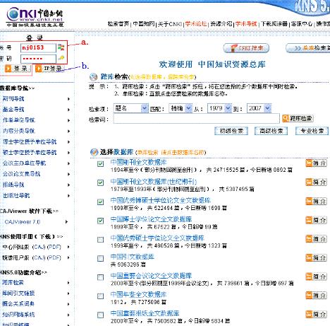 中国知网阅读器官方版图片