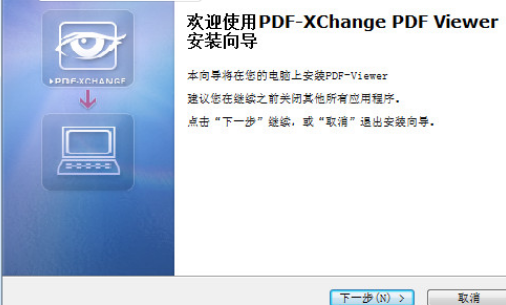 PDF-XChange Viewer Pro 64位
