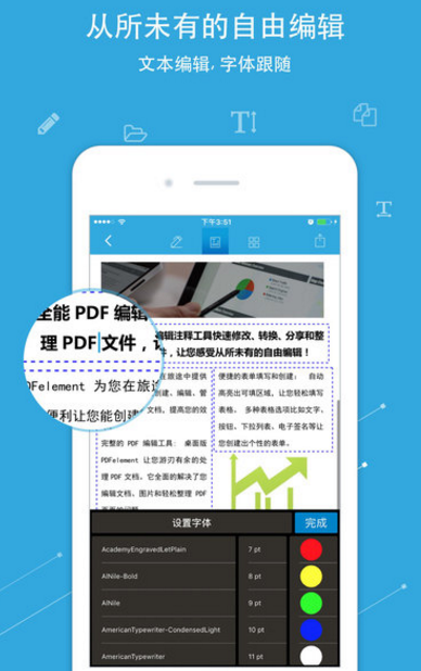 pdfelement苹果版(全能PDF编辑工具) v4.6.1 ios手机版