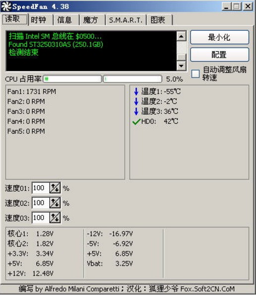 speedfan win7版