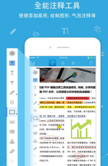 pdfelement6ipad版(PDF转换器) v4.7.1 ios版