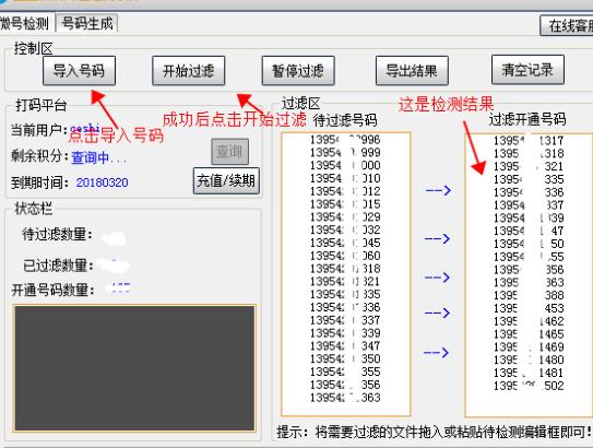 蛋蛋微信开通筛选软件免费版图片