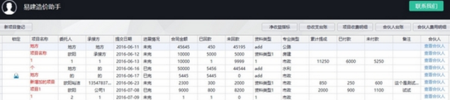 易建造价助手绿色PC版