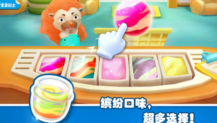 宝宝梦幻冰淇淋苹果版(儿童启蒙游戏) v8.10 ios手机版