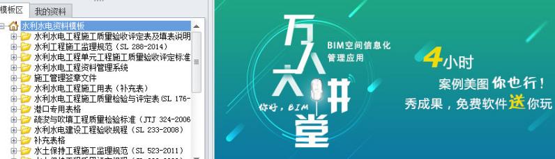 品茗水利水电资料软件最新版