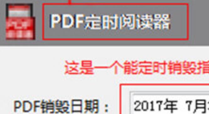 PDF网络定时阅读器最新版截图