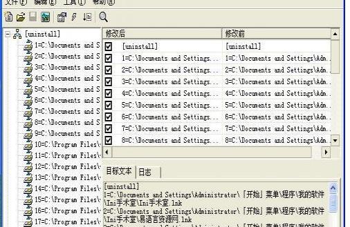 宇润INI文件编辑器免费版