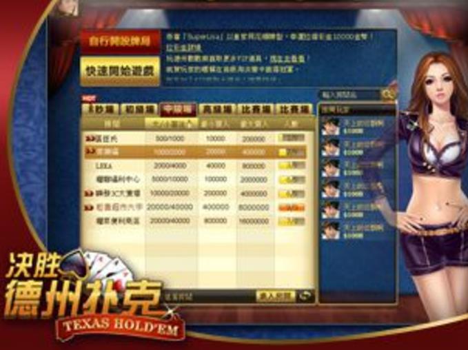 决胜德州扑克安卓版(休闲扑克游戏) v1.4 手机版