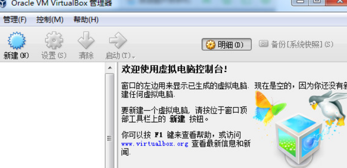 virtualbox win7