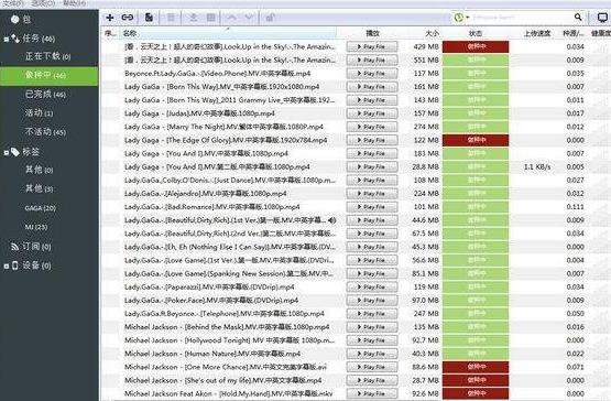 utorrent中文版图片