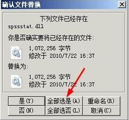 spss19.0破解中文版