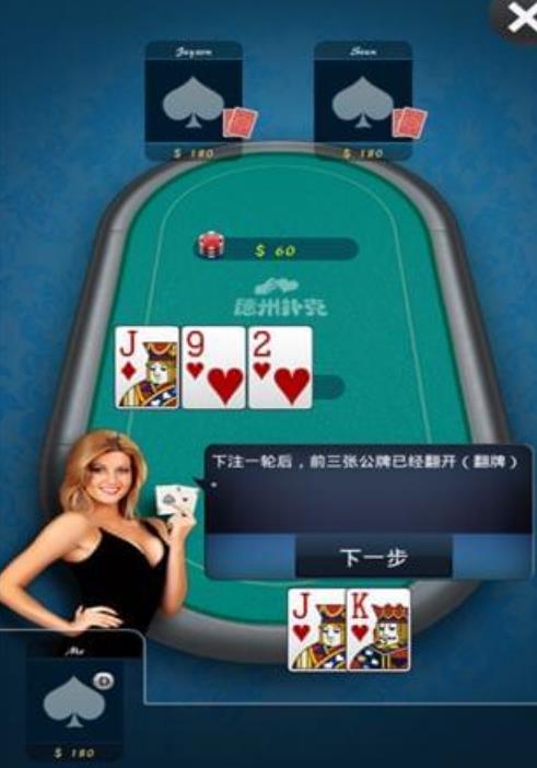 手心德州扑克安卓版(海量的精彩赛事) v1.3 手机版