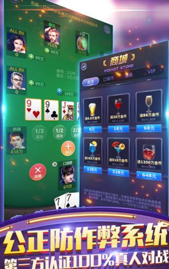 梦幻德州扑克安卓版(经典的德州扑克玩法) v4.4.0.0 手机版