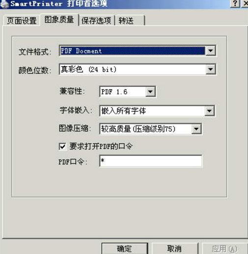 smartprinter4.2中文版